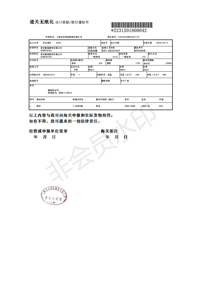 72KW電加熱蒸汽發(fā)生器